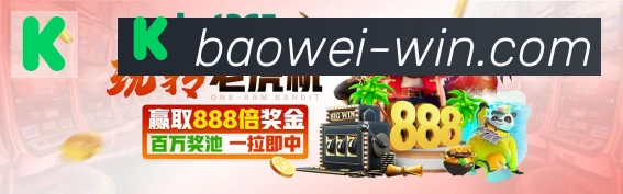 宝威体育服务体系